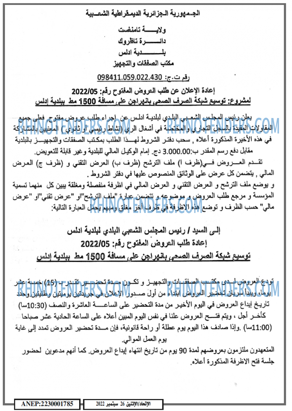 EL ITIHAD