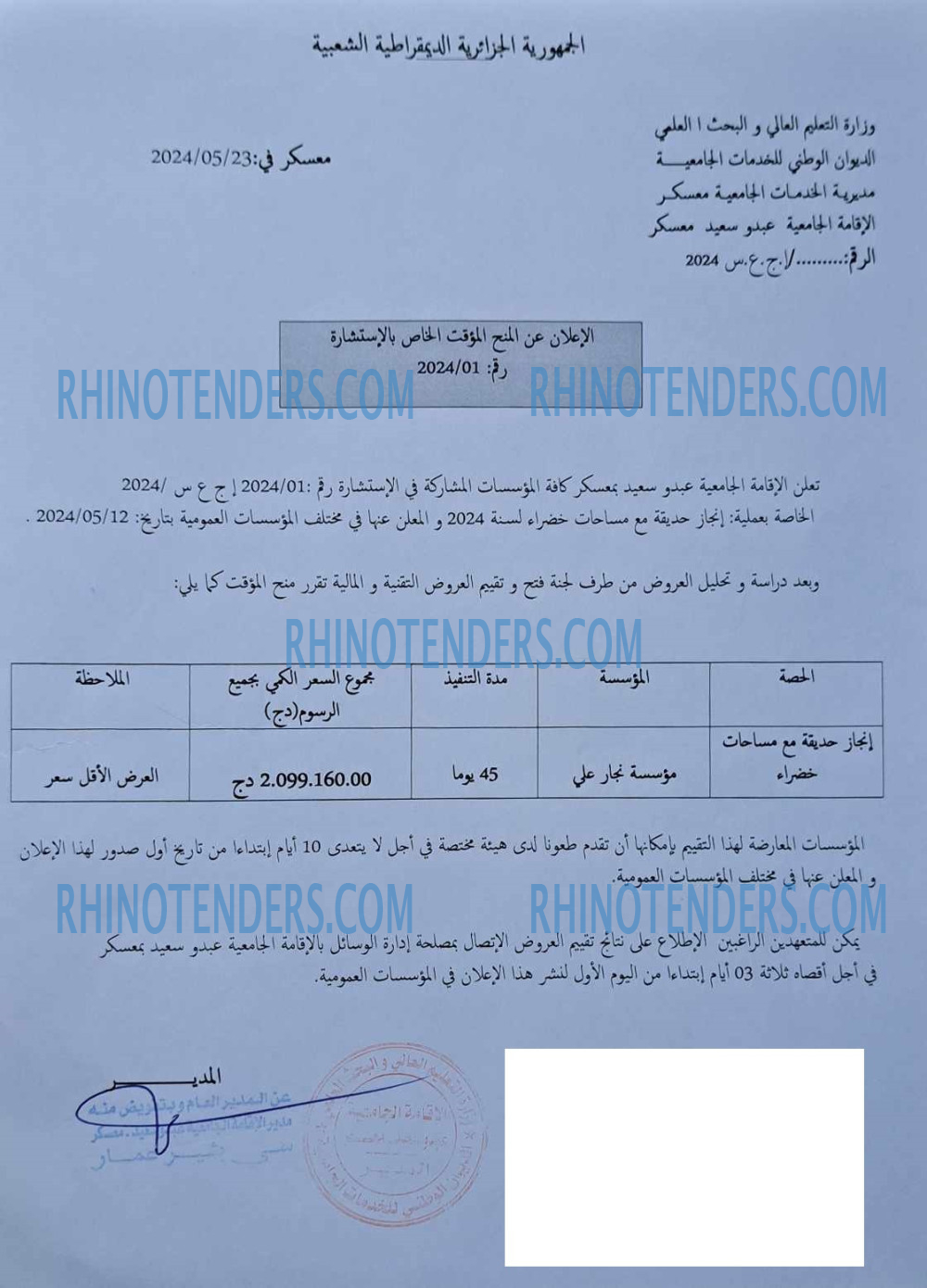 Rhinotenders