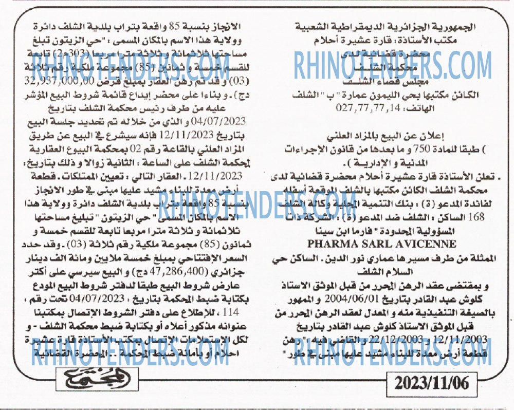 المجتمع