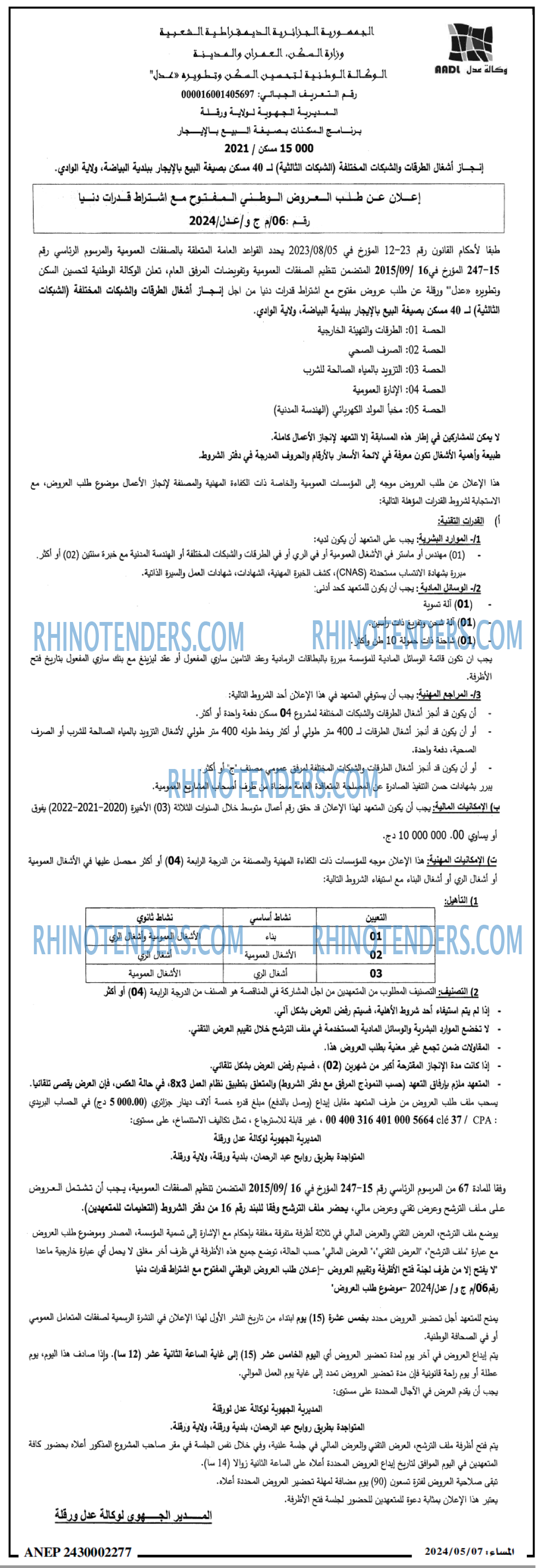 المساء