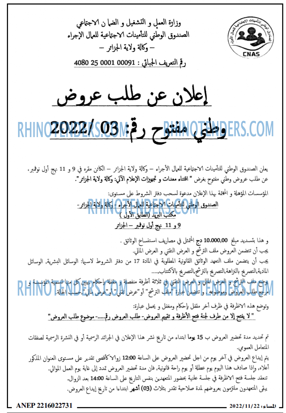 المساء