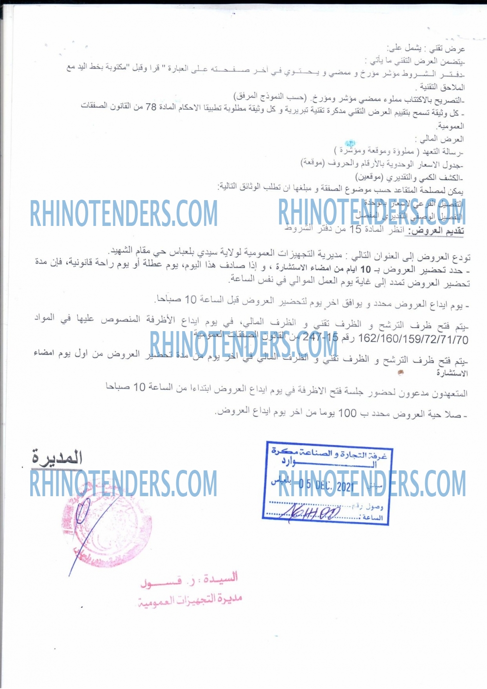 Rhinotenders