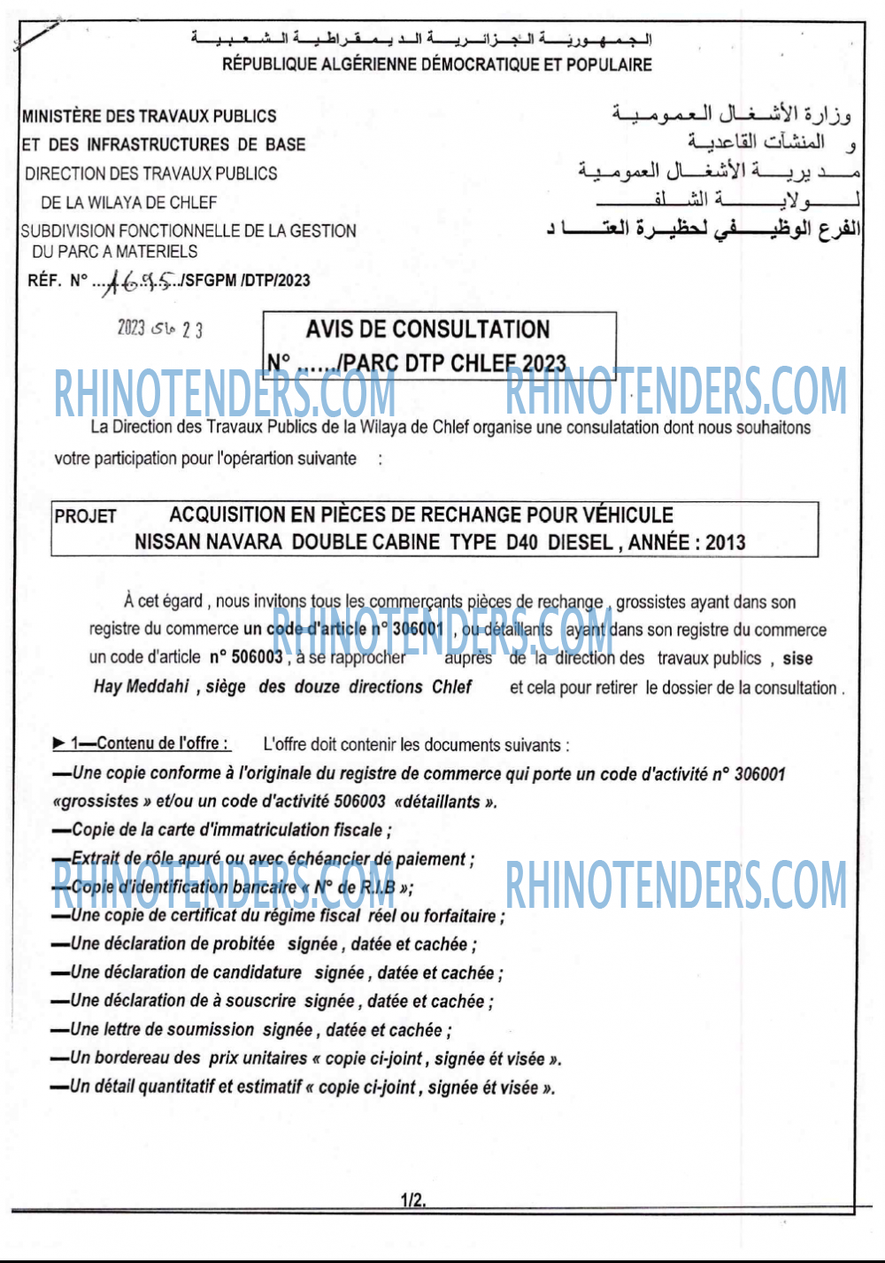 Rhinotenders