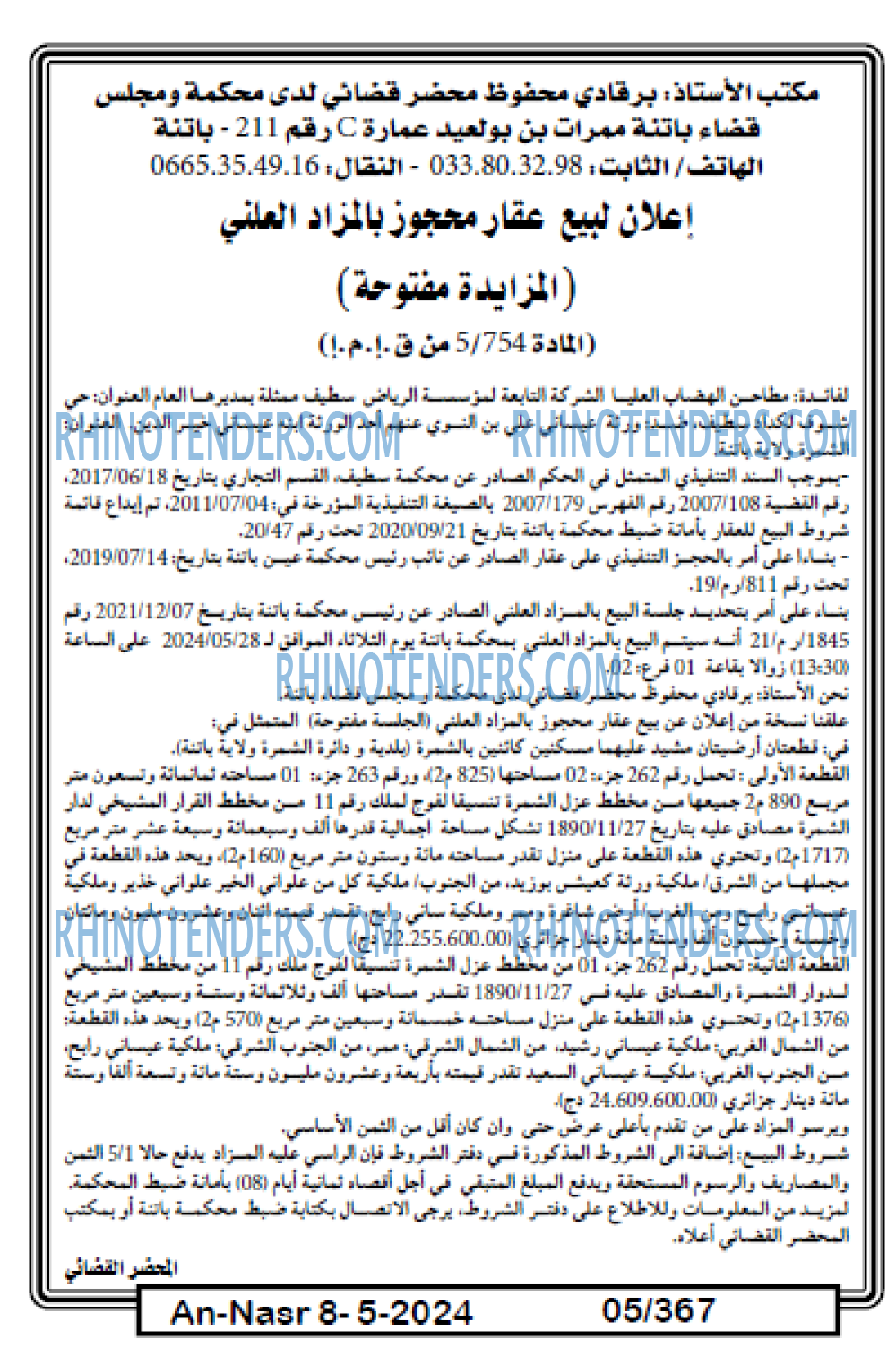 AN-NASR