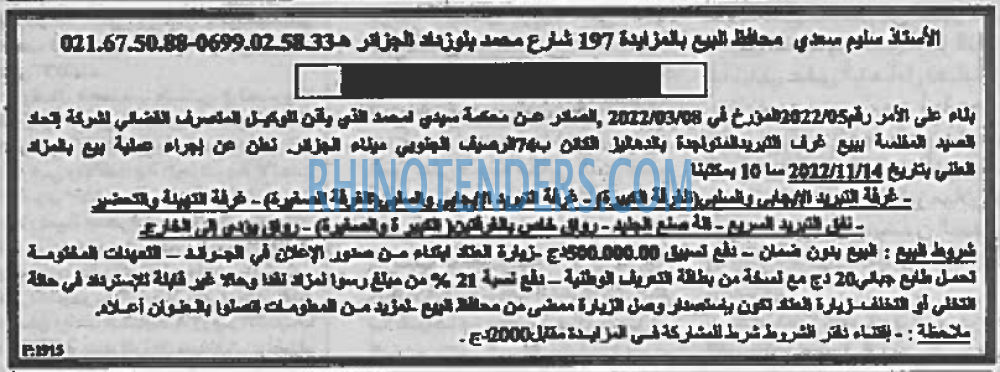 EL KHABAR