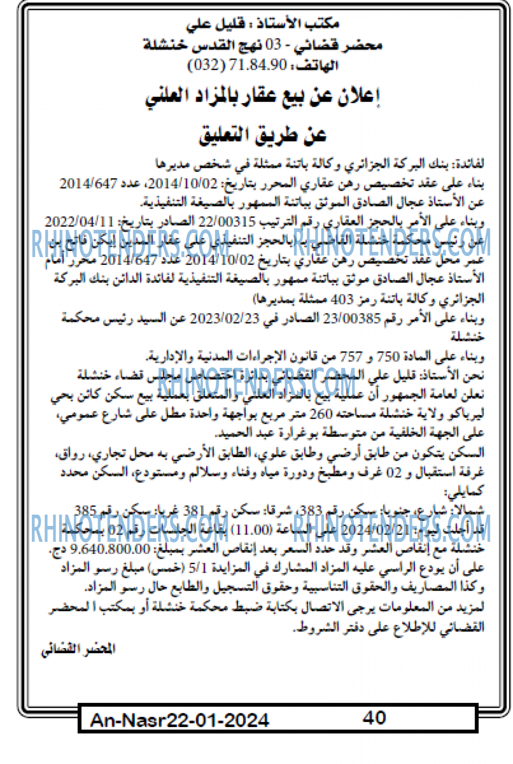 AN-NASR