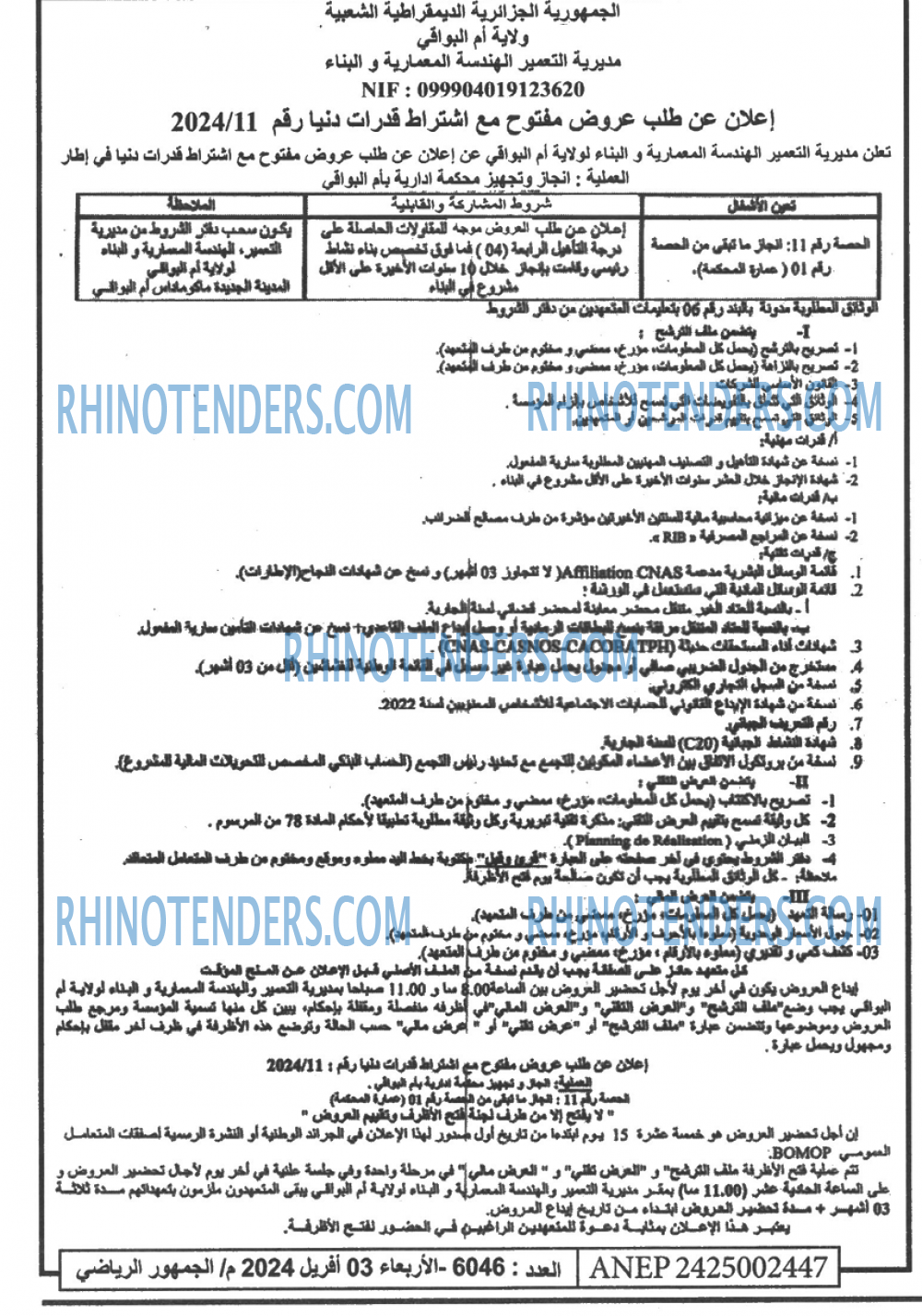 EL JOUMHOUR RIYADI