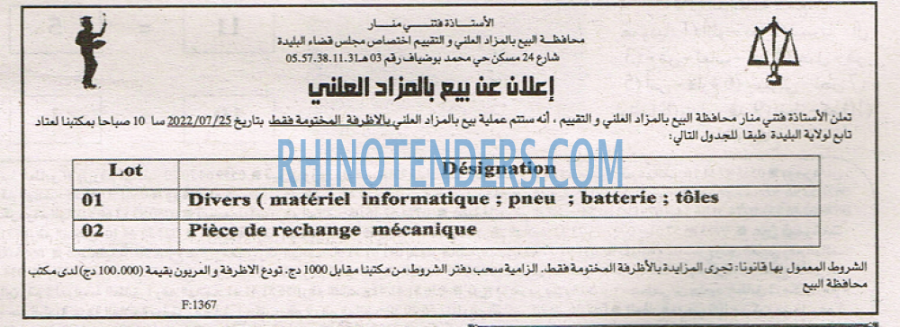 EL KHABAR