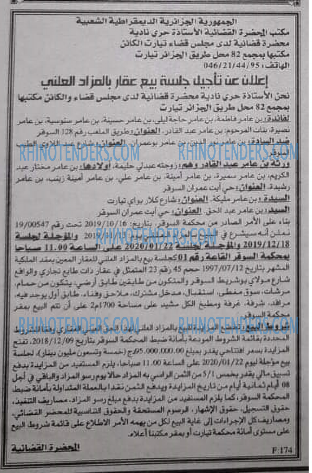 EL KHABAR