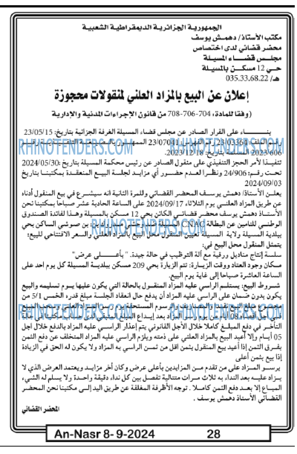 AN-NASR