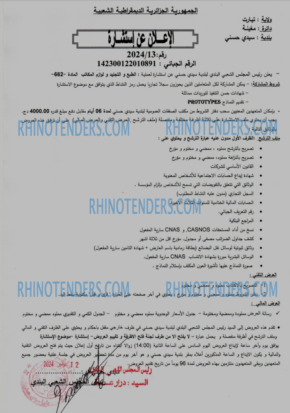 Rhinotenders
