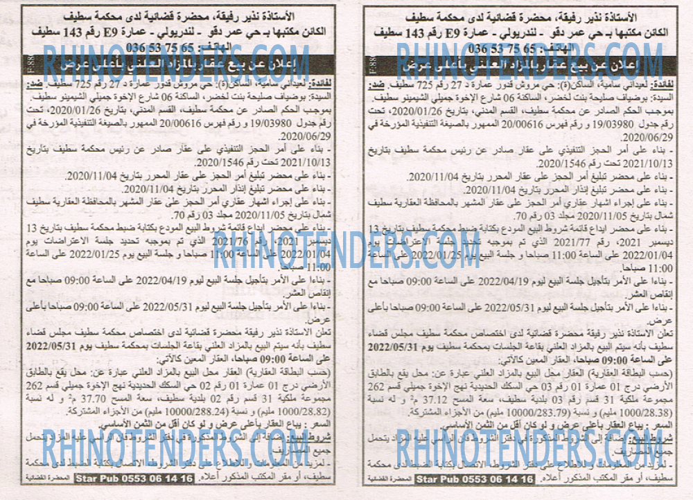 EL KHABAR