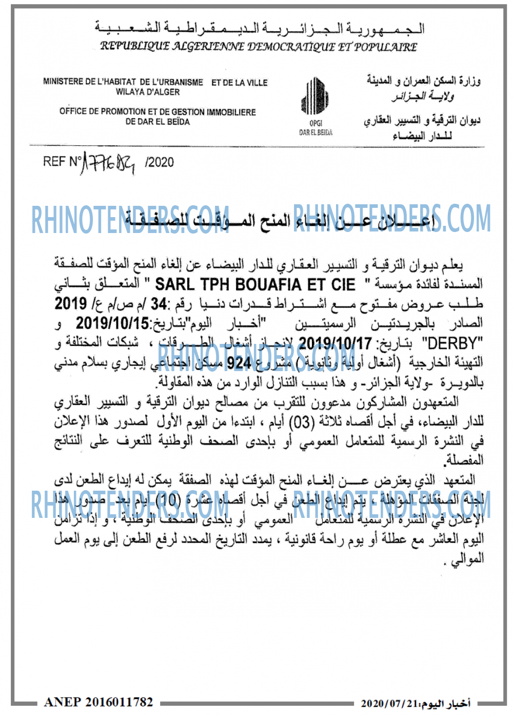 اخبار اليوم