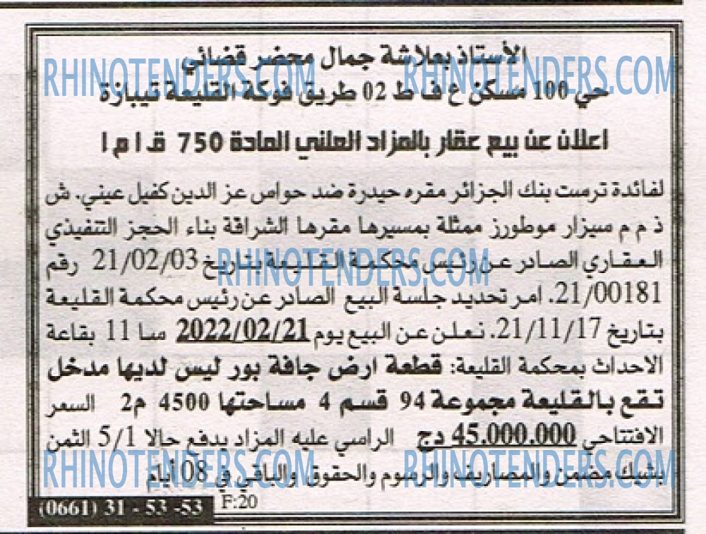 EL KHABAR