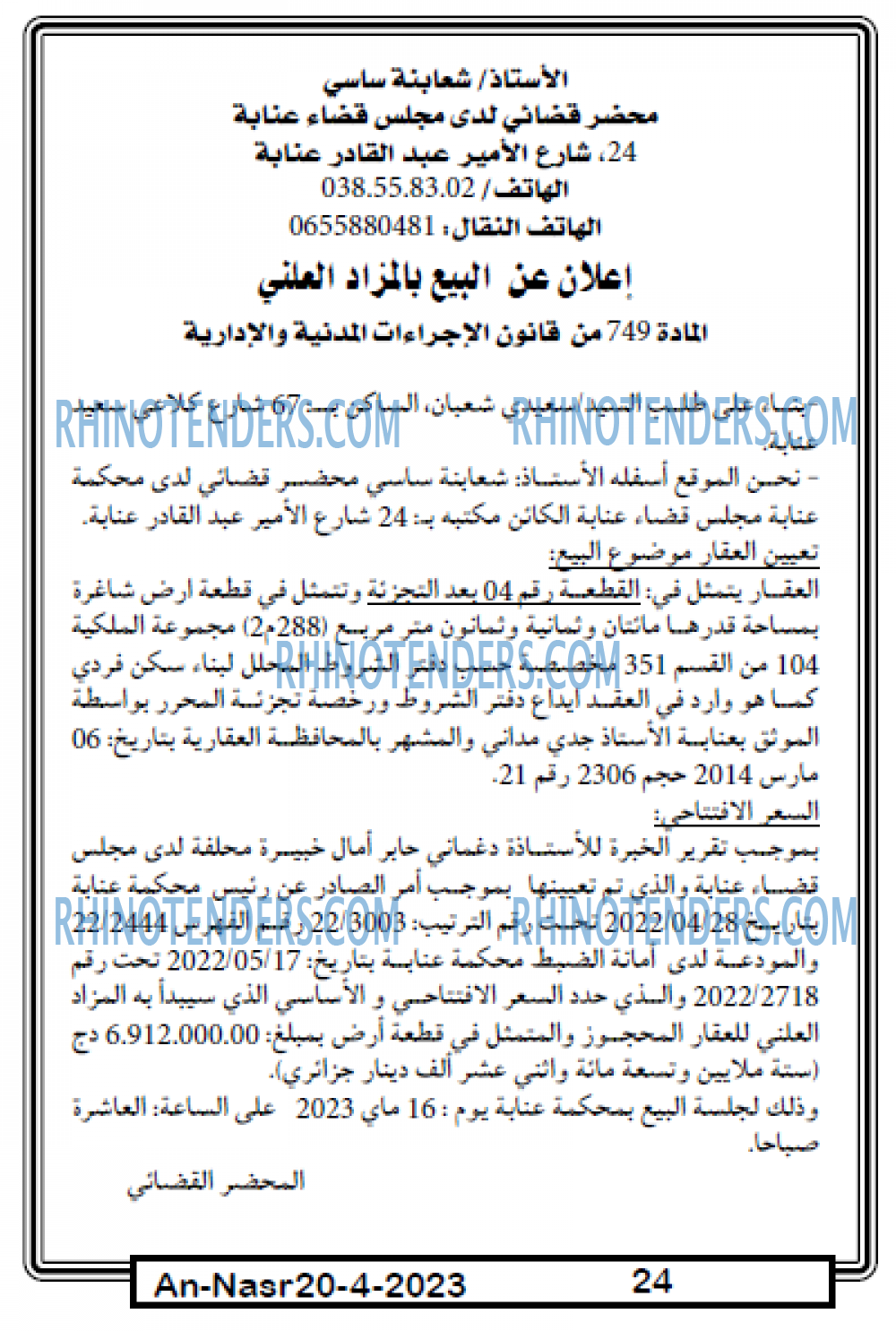AN-NASR