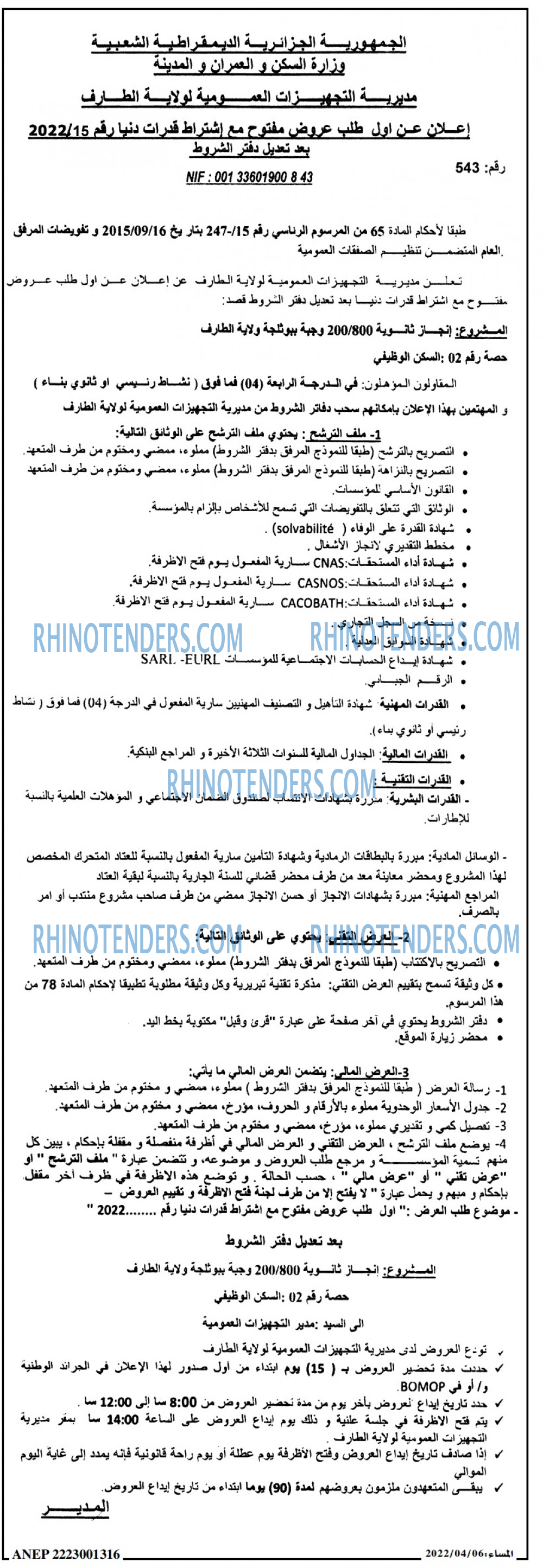 المساء