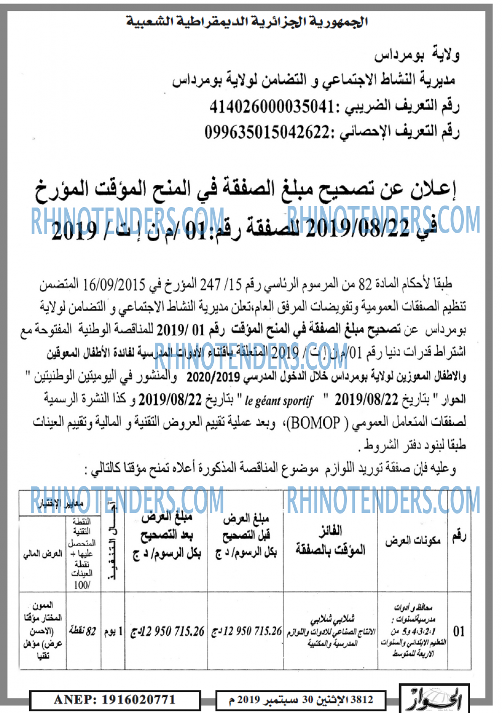 الحوار
