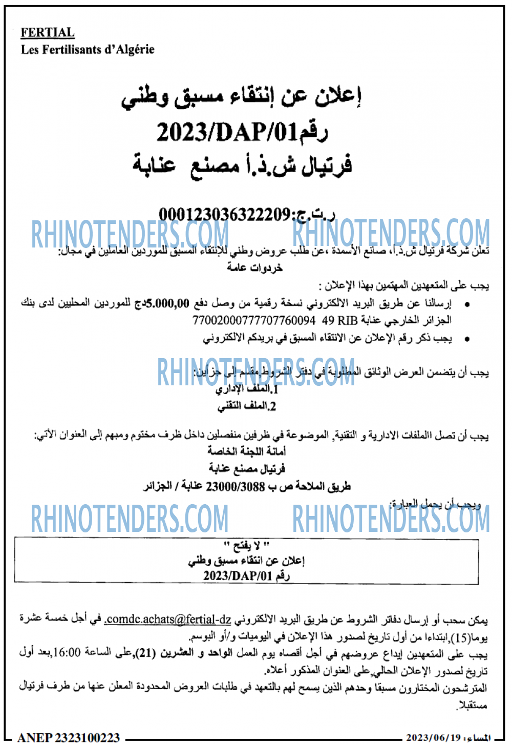 المساء