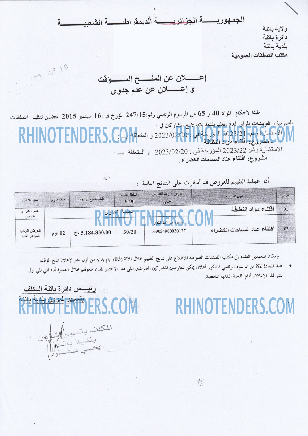 Rhinotenders