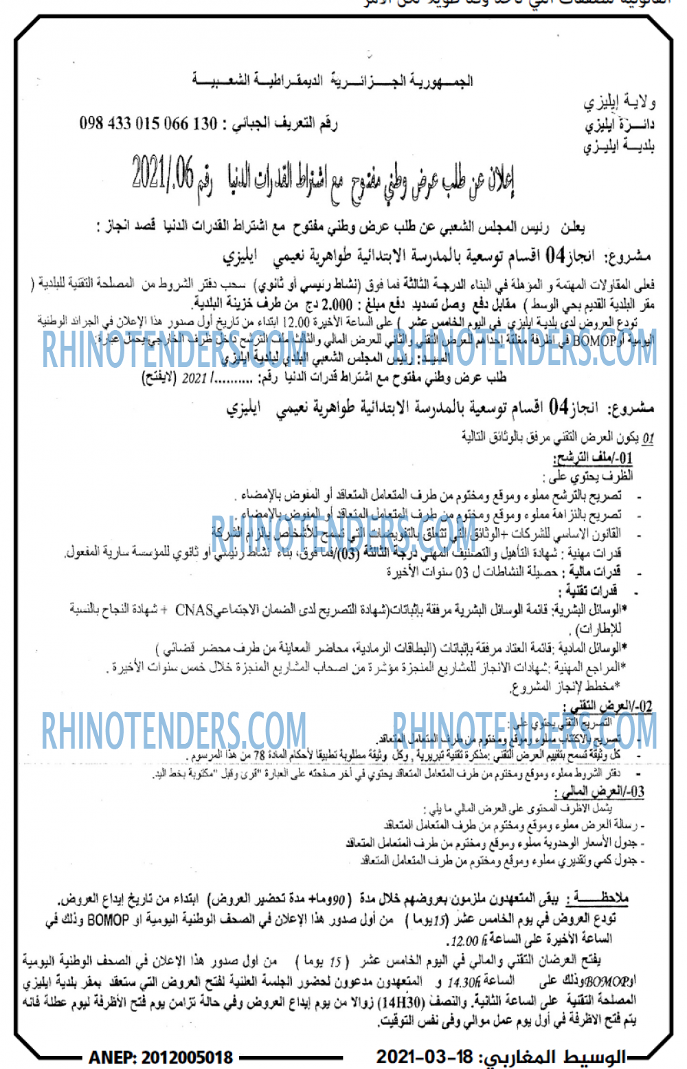 الوسيط المغاربي