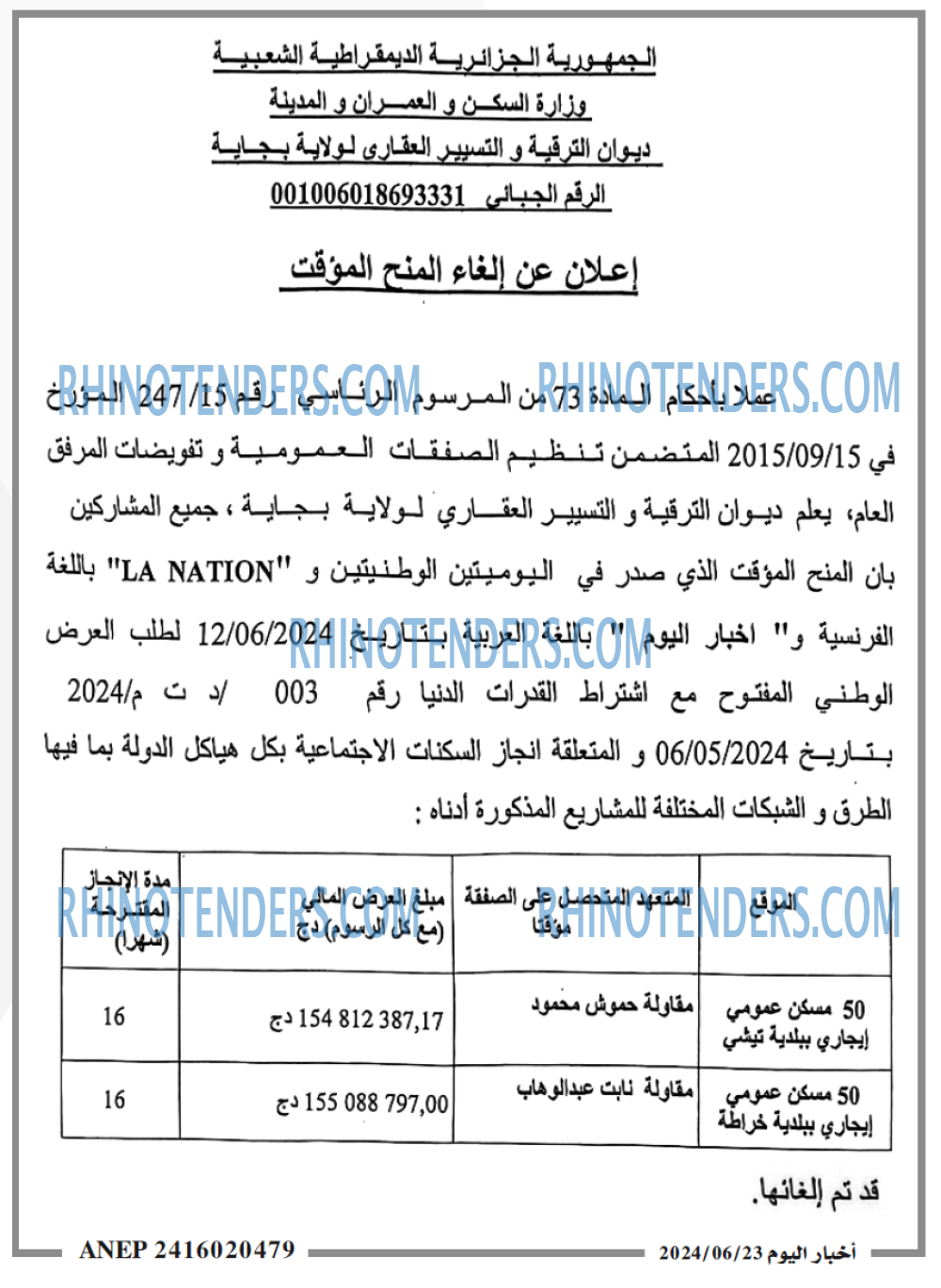 اخبار اليوم