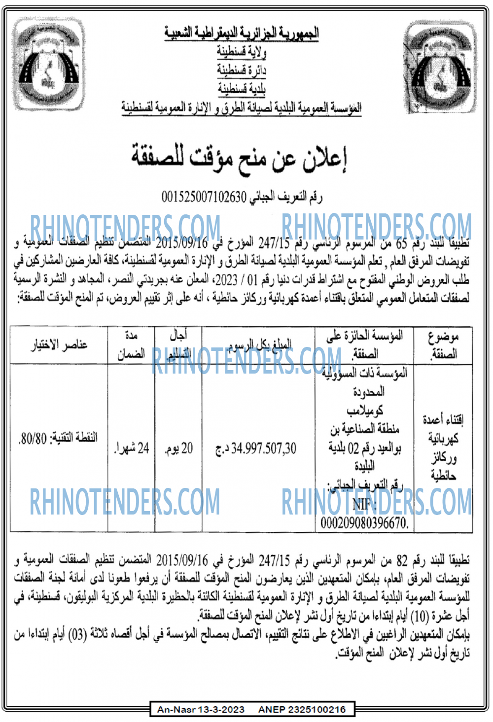 AN-NASR