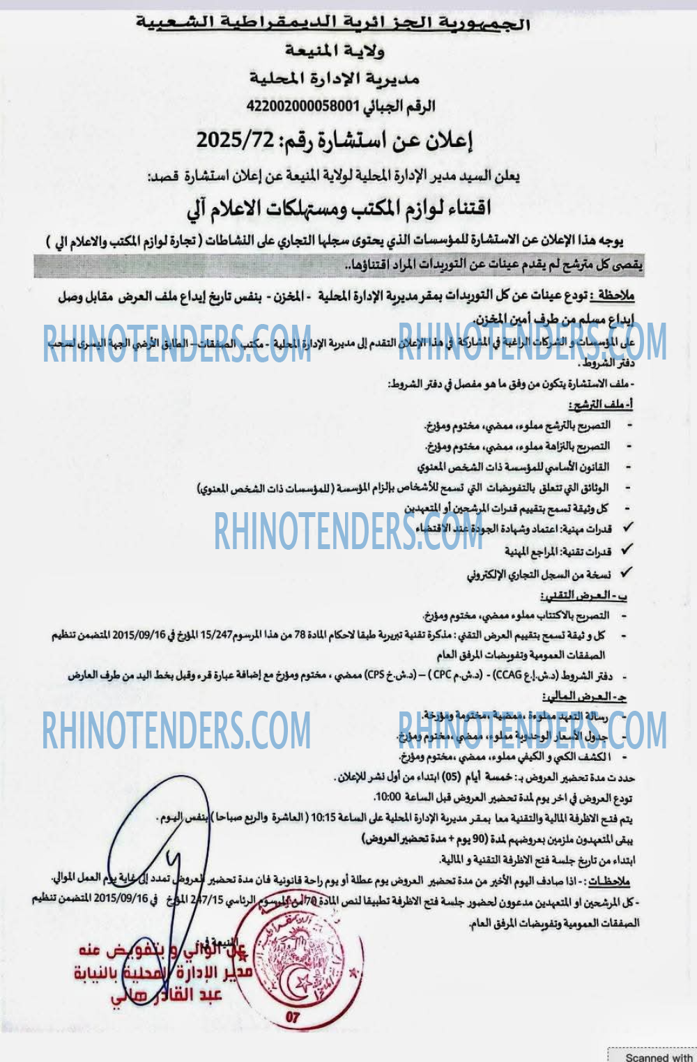 Rhinotenders