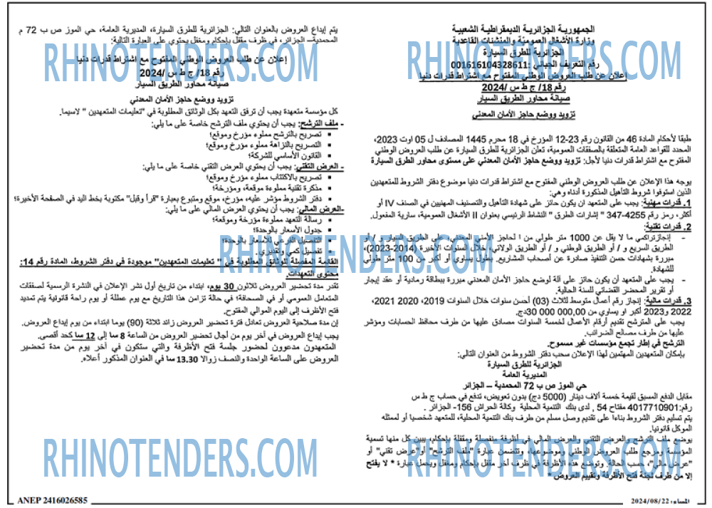 المساء