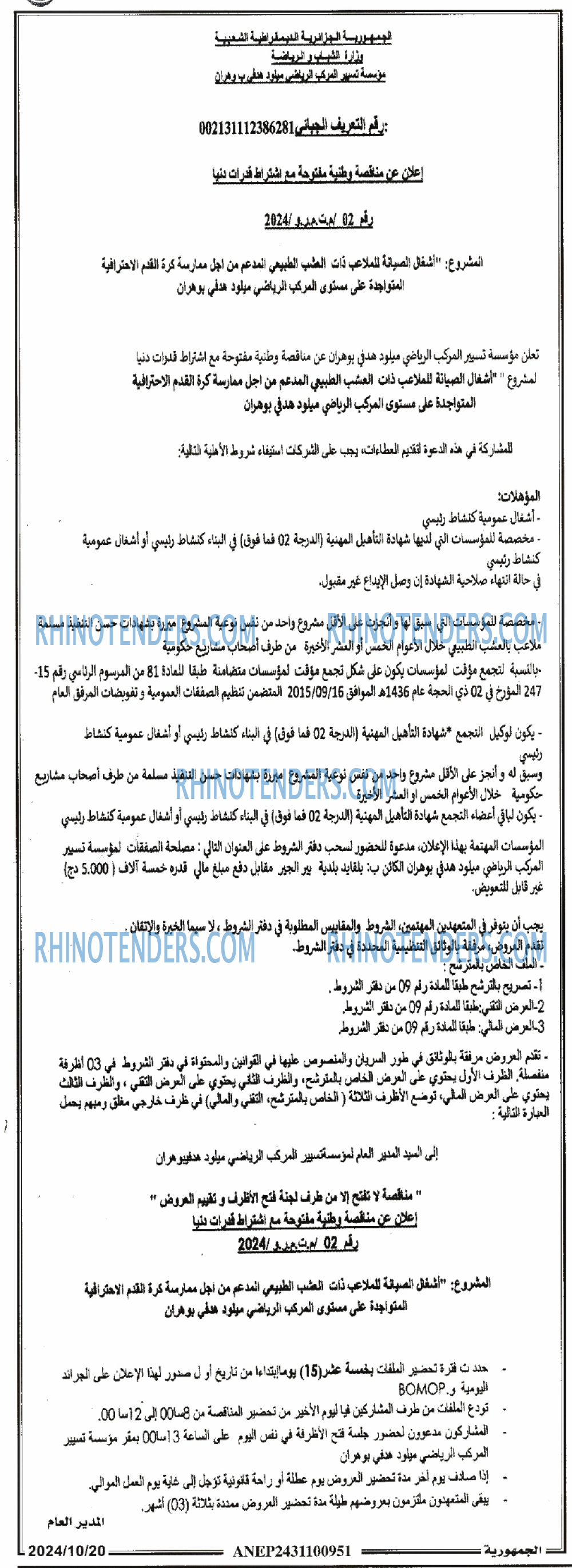 الجمهورية