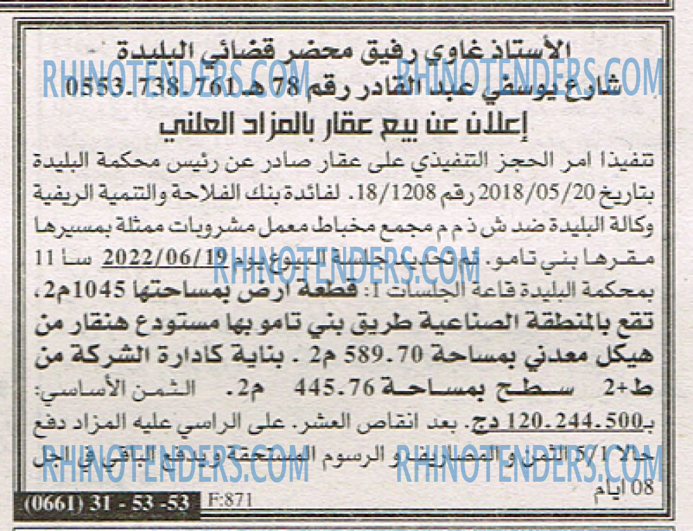 EL KHABAR