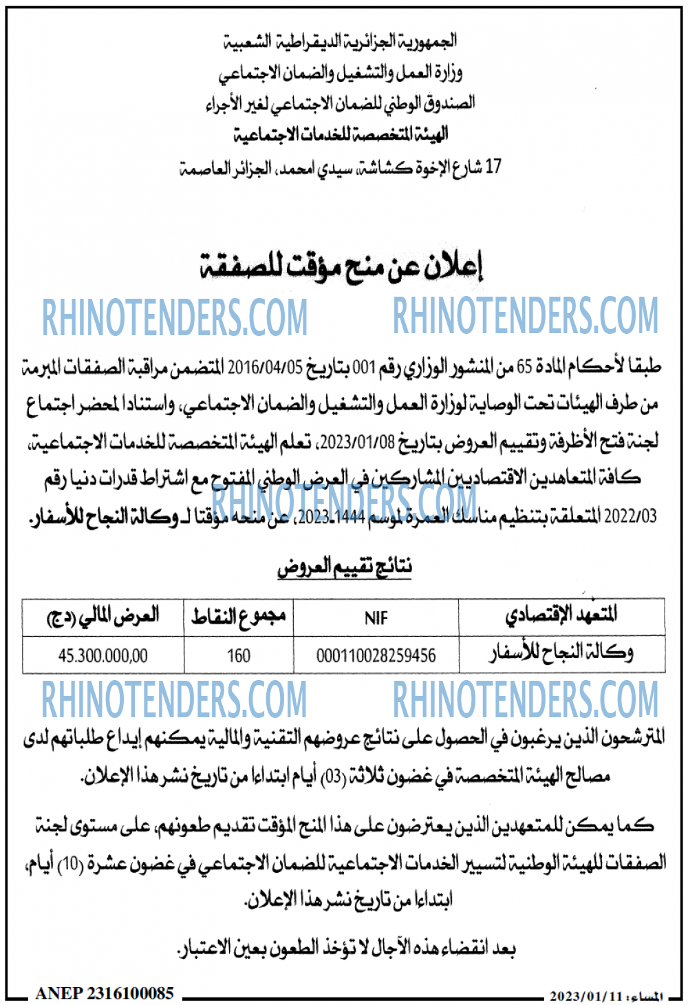 المساء