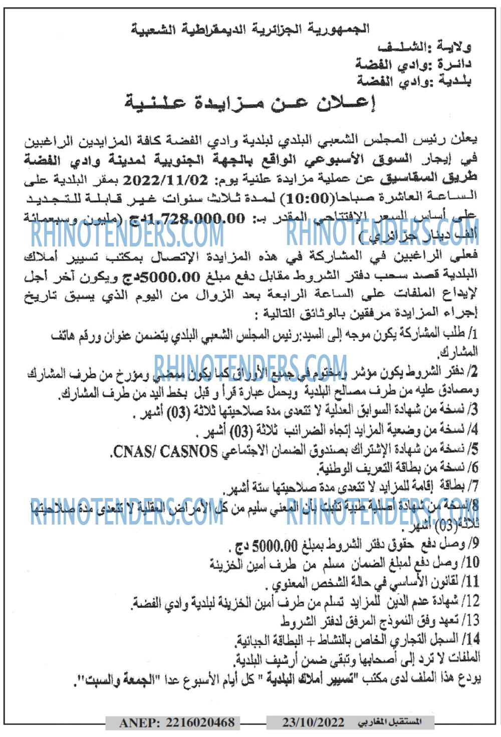 El Moustakbal El Magharibi.
