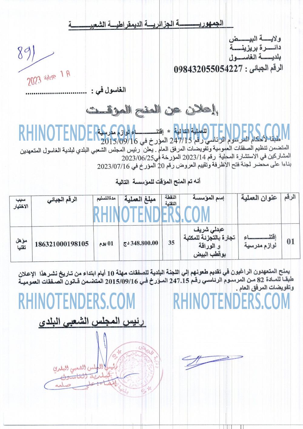 Rhinotenders