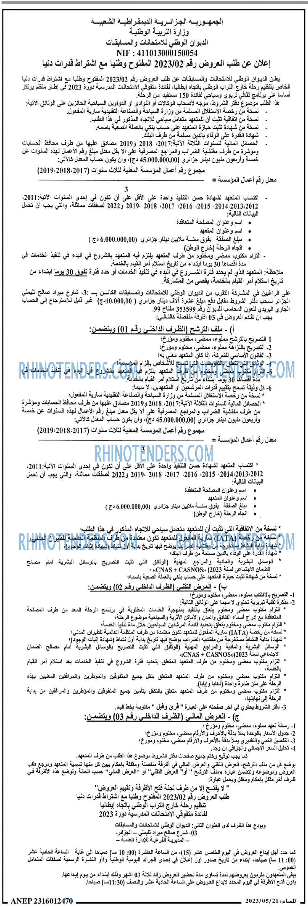 المساء