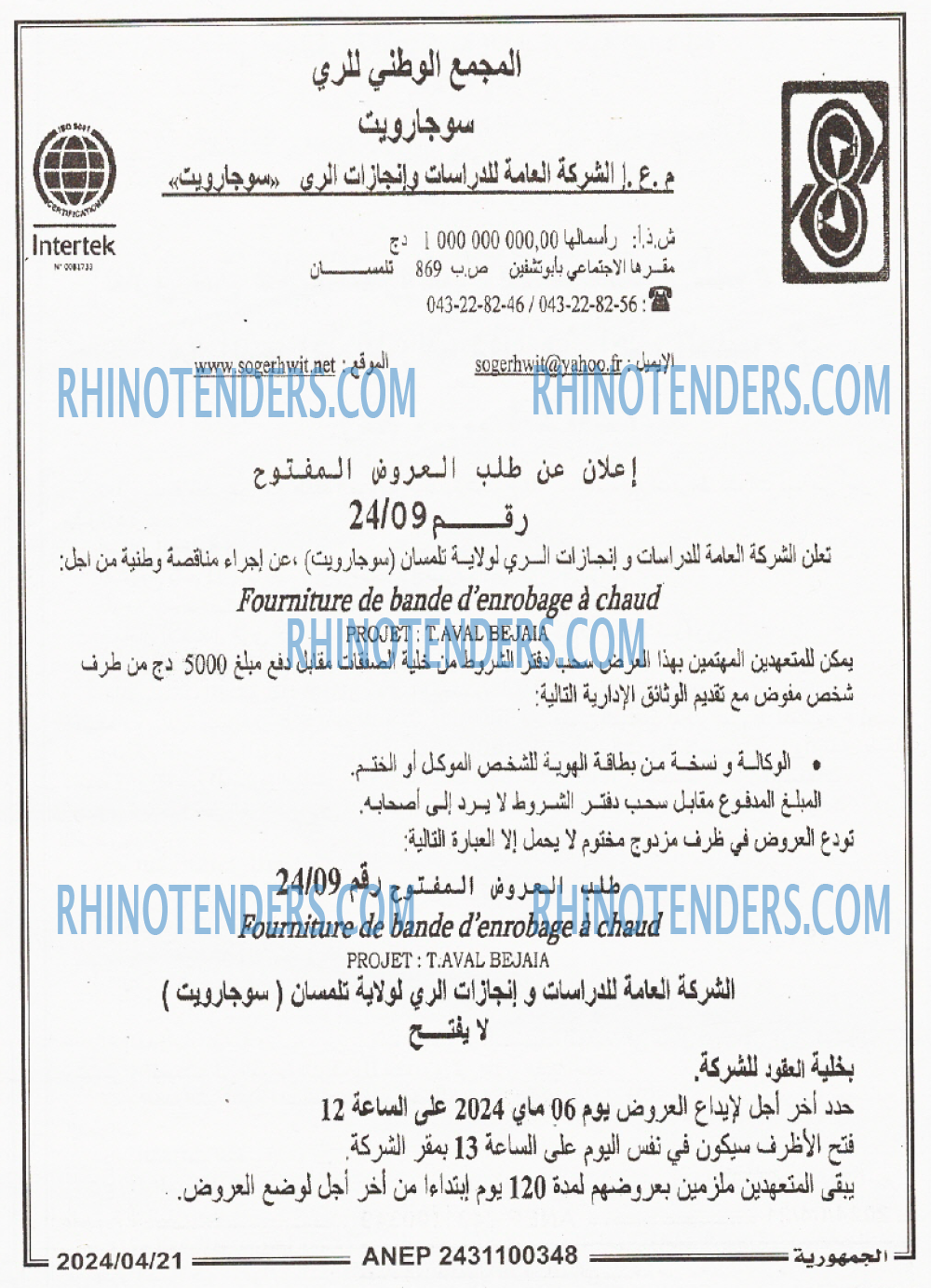 الجمهورية
