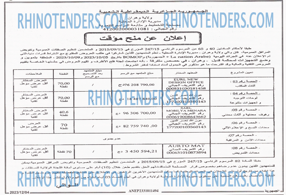 الجمهورية