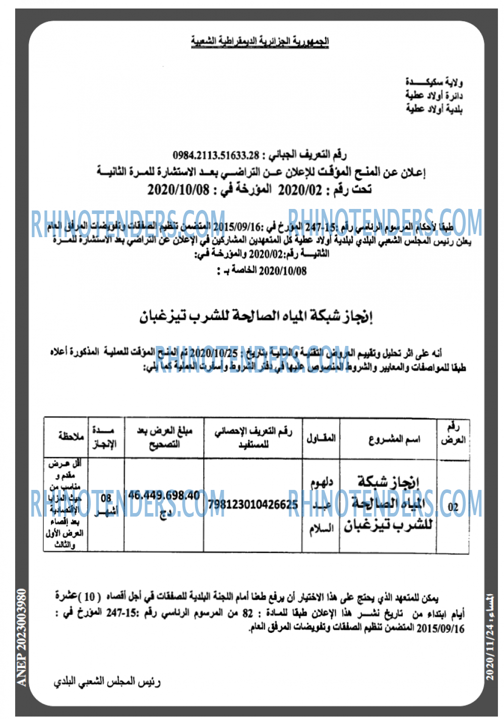 المساء