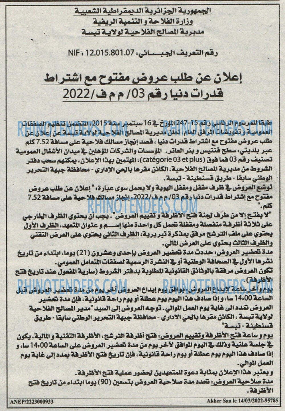 Akher Saa