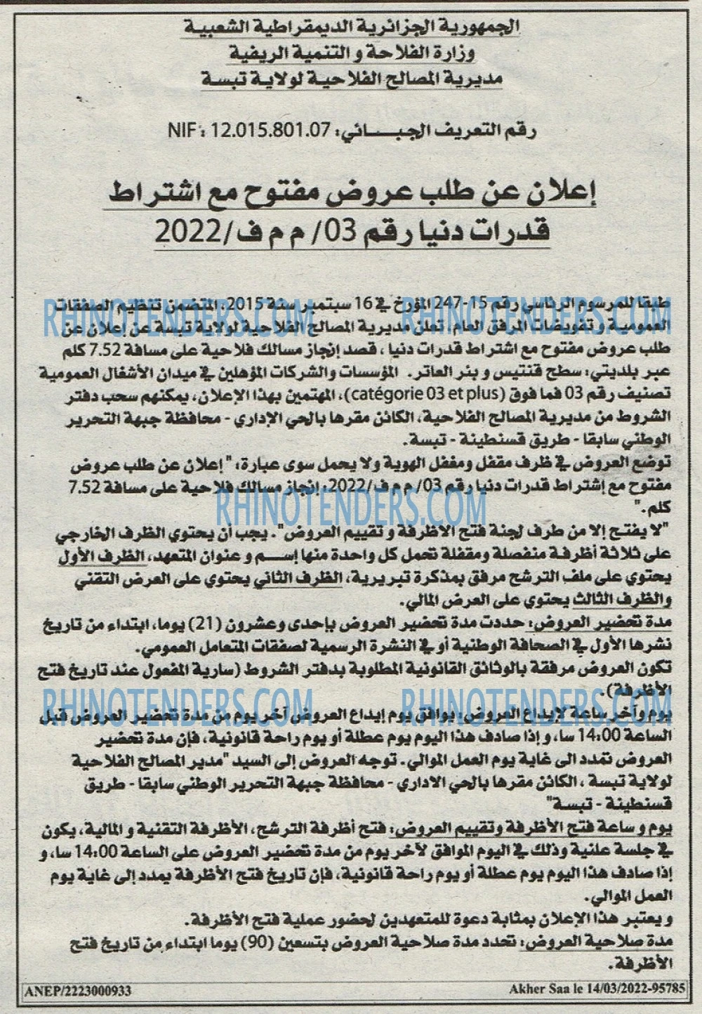 Akher Saa