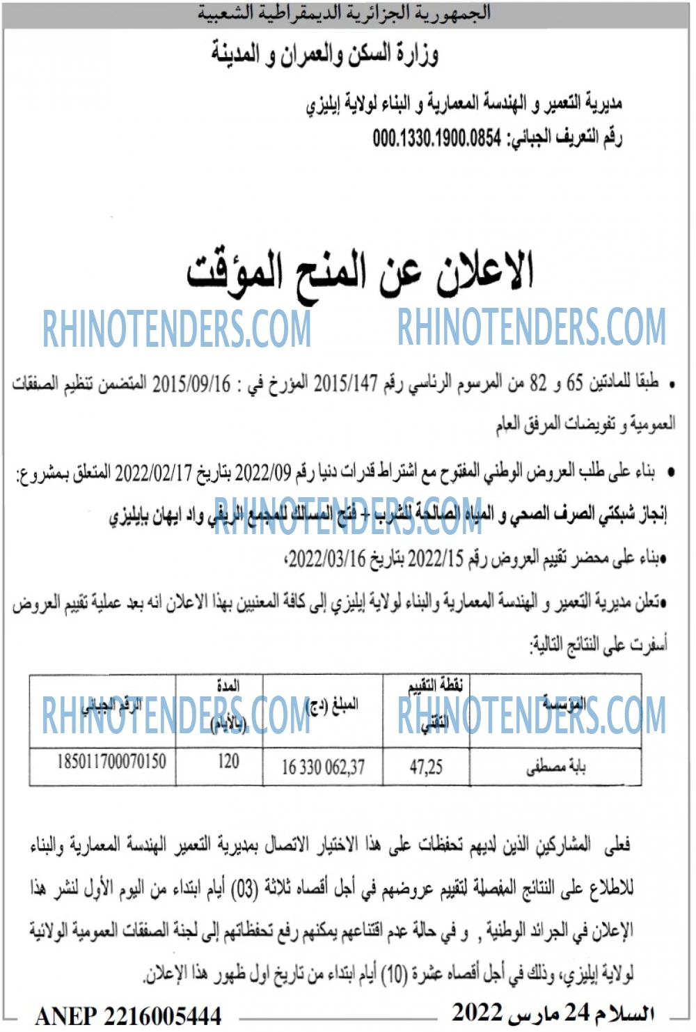 السلام