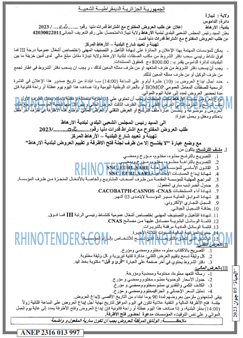 EL HAYAT