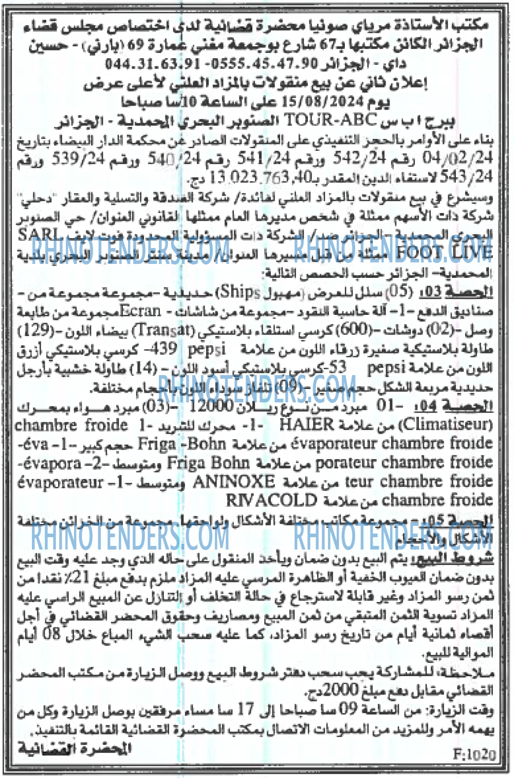 EL KHABAR