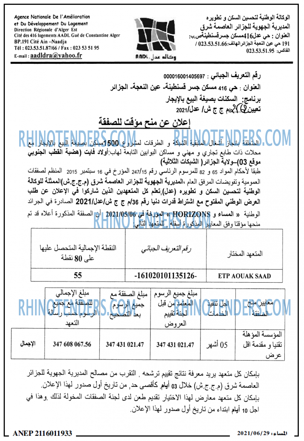 المساء