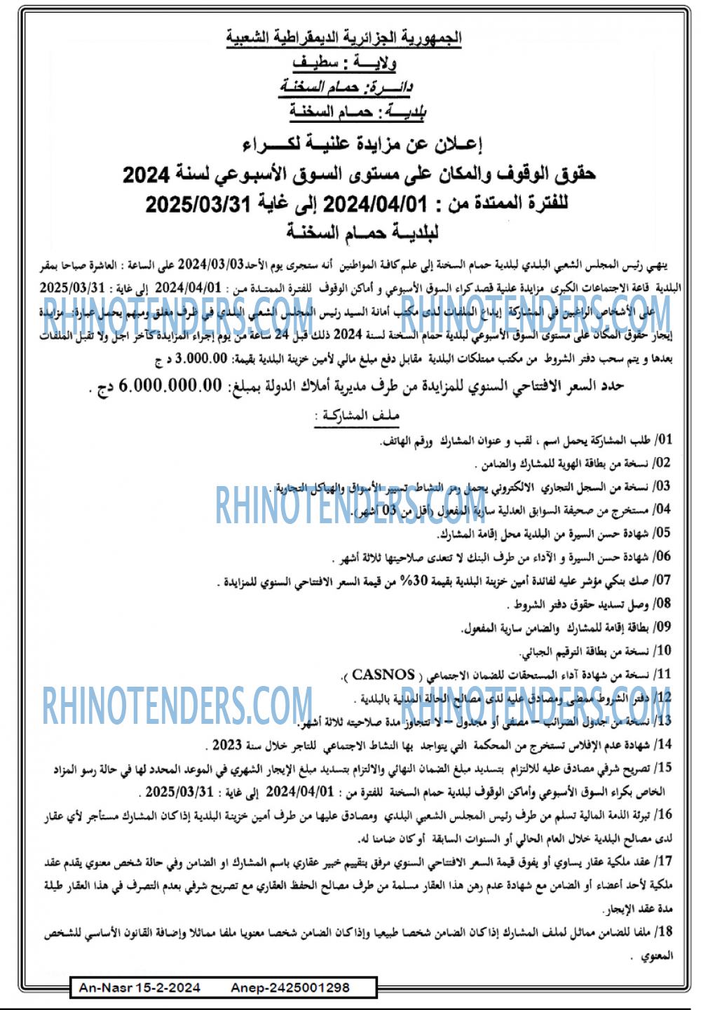 AN-NASR