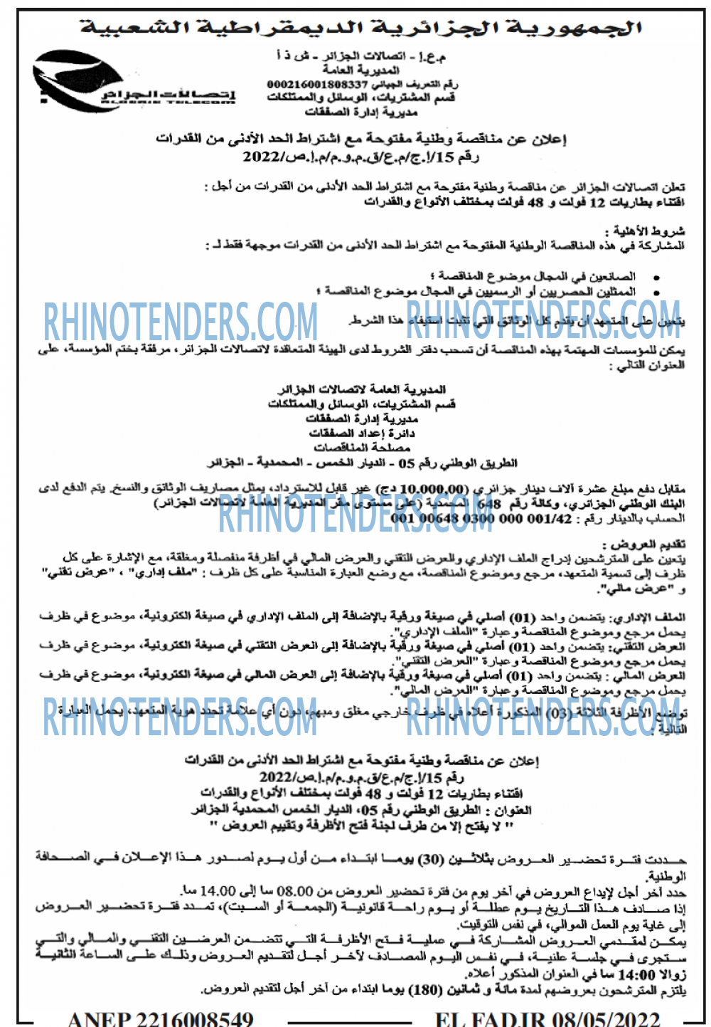 الفجر