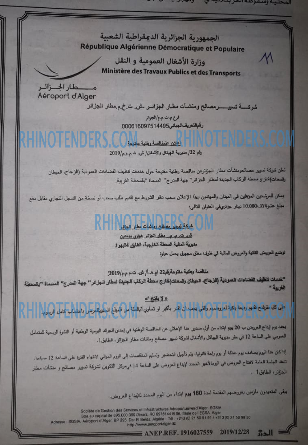 الخبر