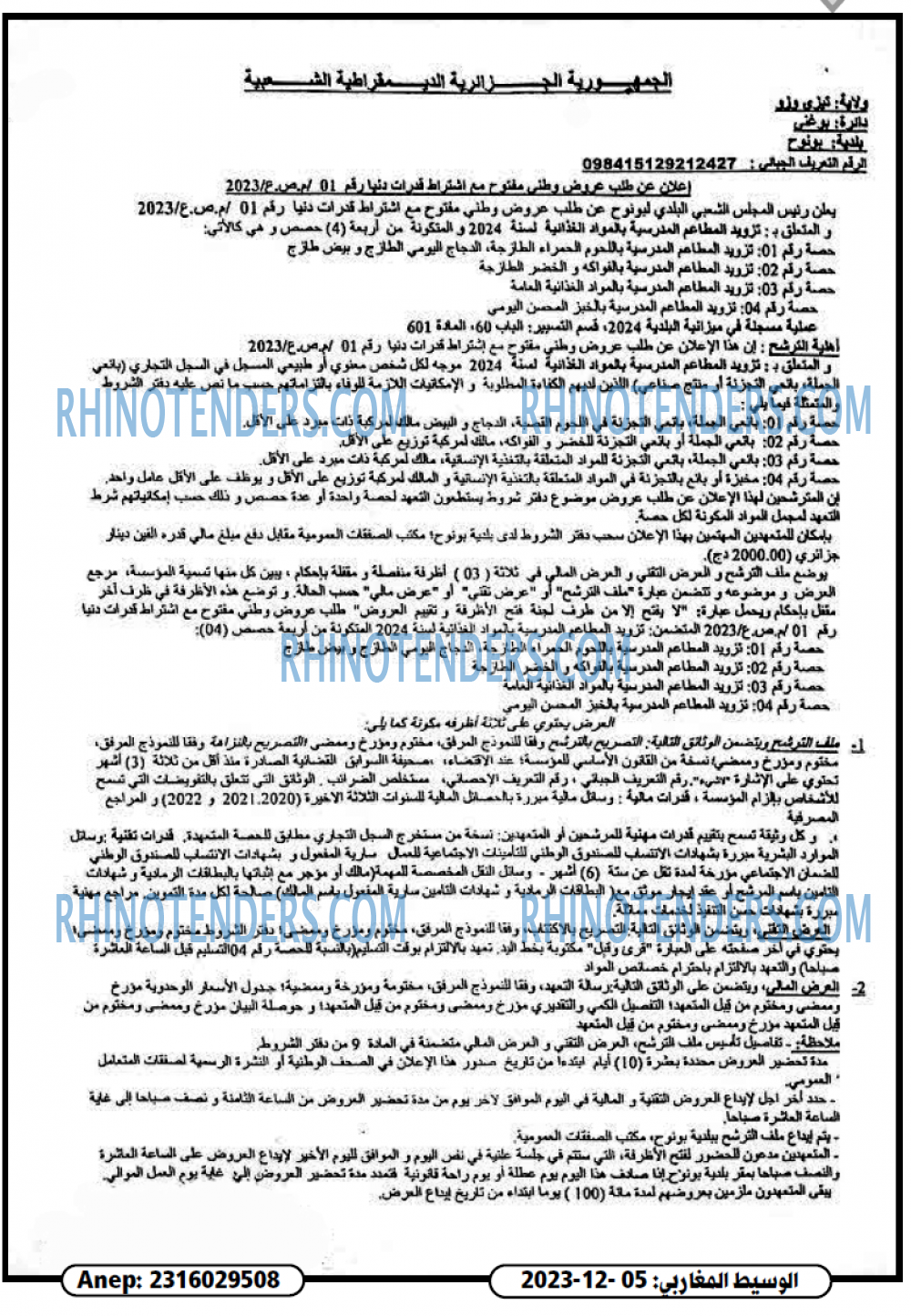 الوسيط المغاربي