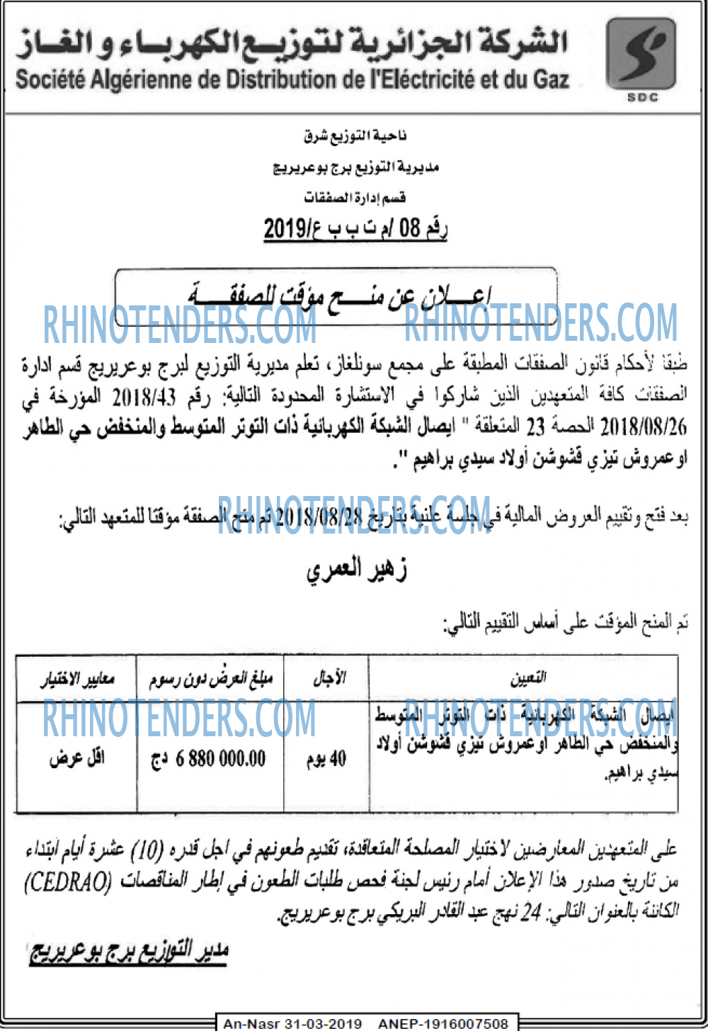 AN-NASR