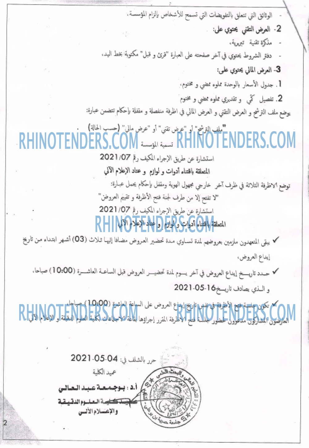 Rhinotenders