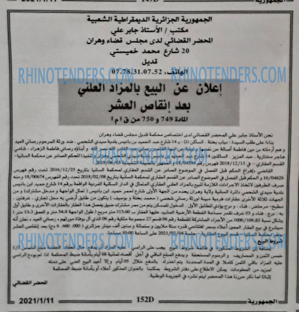 الجمهورية
